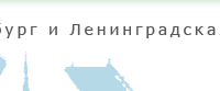 страхование во всех районах ленинградской области